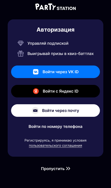 Авторизация в «пульте»