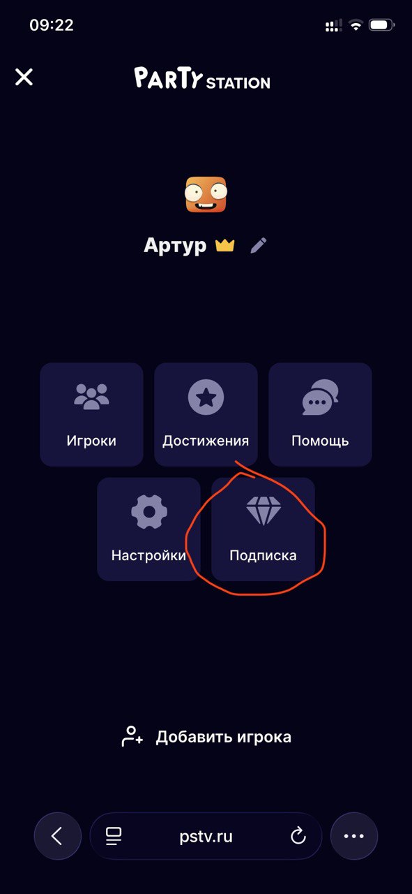 Авторизация в «пульте»