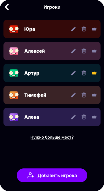 Передача роли хоста через меню «Игроки»