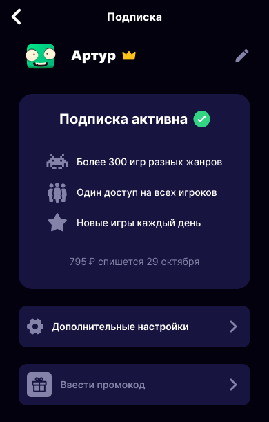 Промо-код